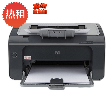 惠普/HP P1106黑白激光打印機